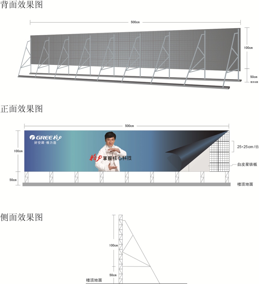 楼顶大型广告牌效果图