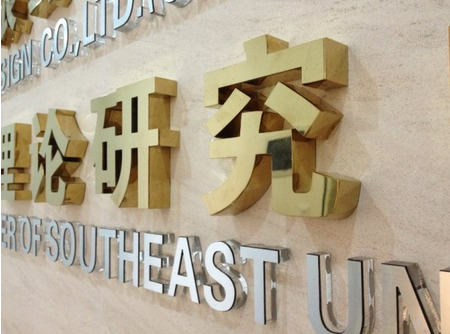钛金字